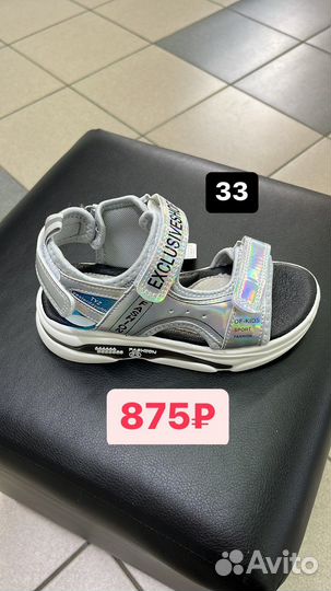 Босоножки для девочки