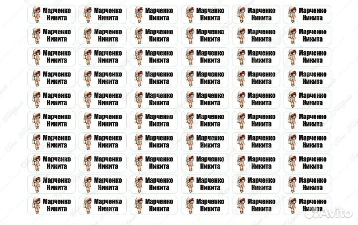 Надпись на одежду и предметы Никита