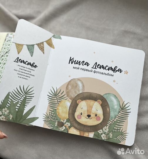 Фотоальбом бебибук