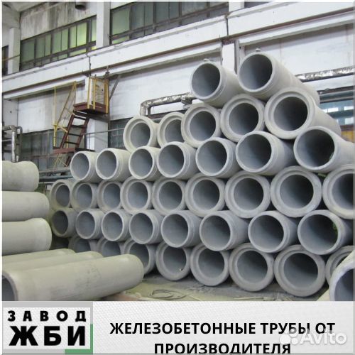 Ж/б трyбы