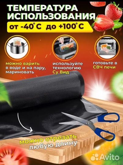 Пакеты для вакууматора