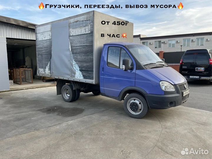 Грузчики и переезды