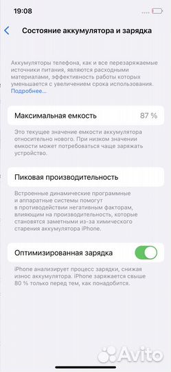 iPhone 12, 64 ГБ