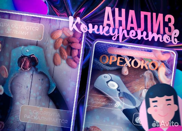 Инфографика для маркетплейсов