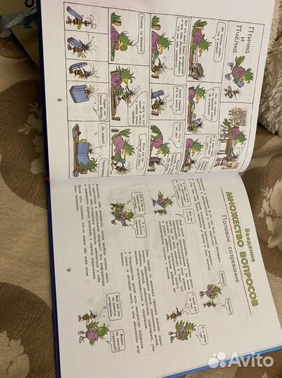 Давай поговорим про отношения, взросление