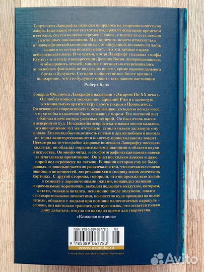 Хребты безумия (сборник)