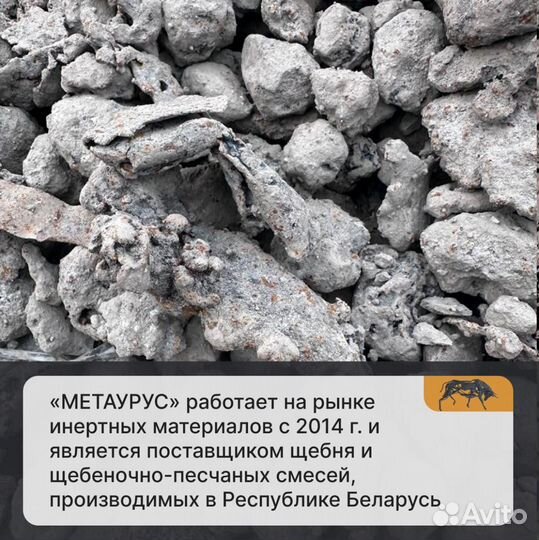 Скрап на подмешку металл