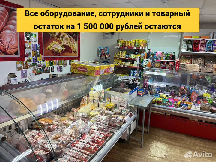 Сеть магазинов продукты оборот 9 550000/год Самара