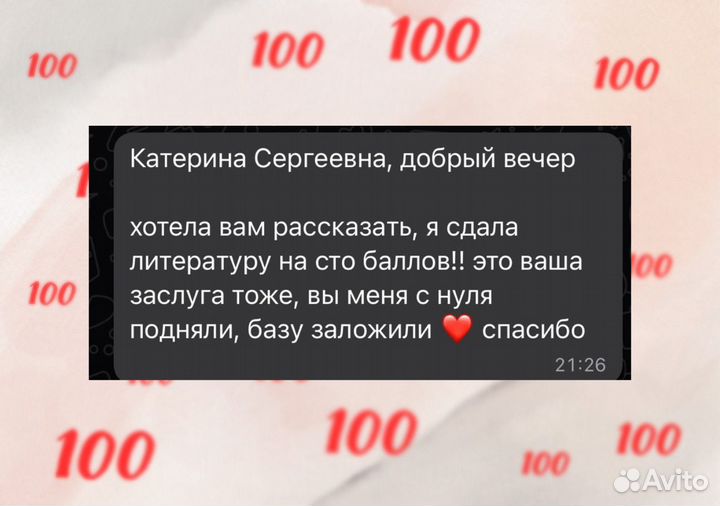 Репетитор по литературе егэ