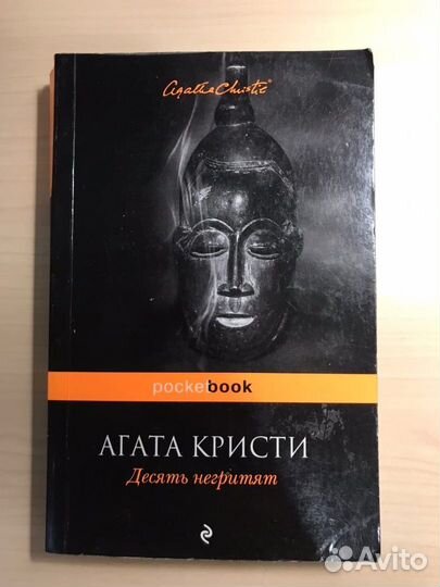 Книга Агата Кристи 