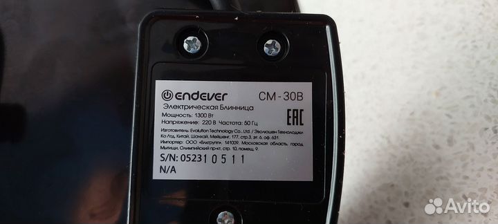 Электроблинница