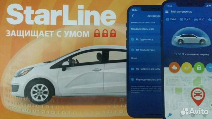 Сигнализация: StarLine S96BT v2 GSM(две метки)