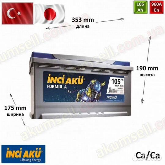 Аккумулятор 105Ah 960A inci aku