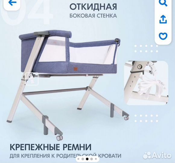 Приставная кроватка Nuovita