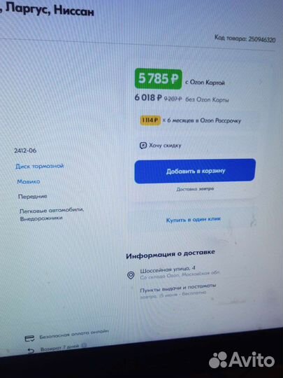 Тормозные диски LADA largus,и к другим моделям