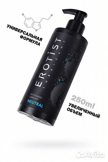 Лубрикант на водной основе Erotist Neutral - 250 мл