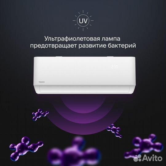 Кондиционеры Daichi AIR с ультрафиолетовой лампой