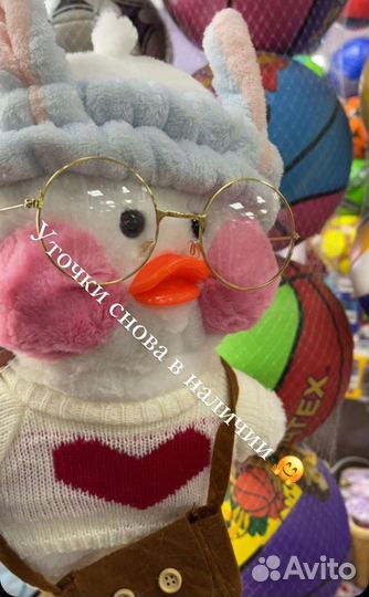 Уточка лалафанфан