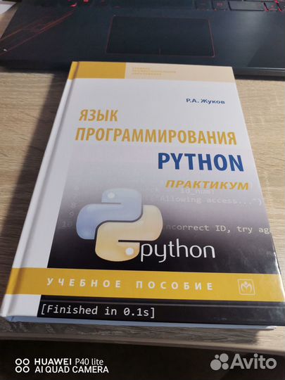 Учебная литература