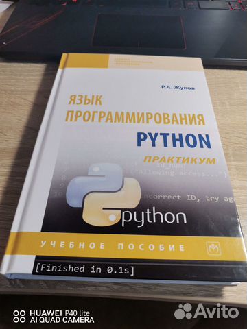 Учебная литература