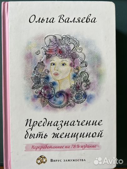 Книги О. Валяевой