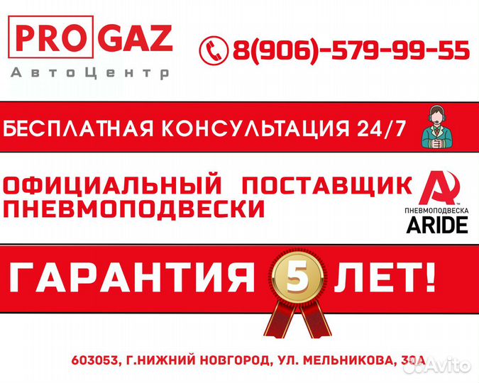 Пневмоподвеска Ford Tourneo Custom, задняя ось