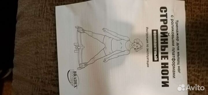 Тренажер для ног