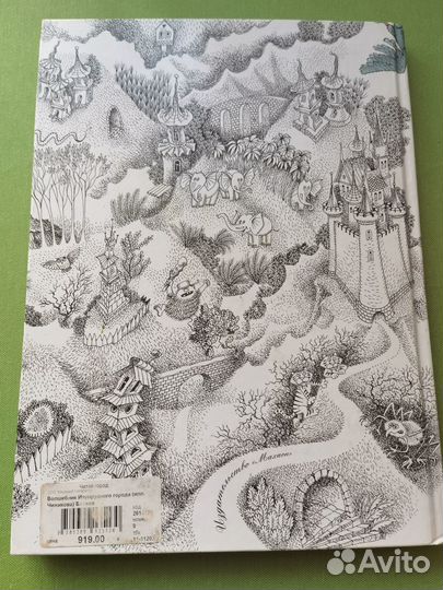 Детские книги. Волшебник Изумрудного города