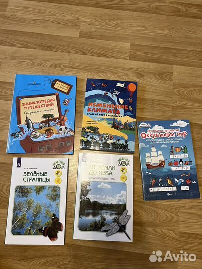 Окружающий мир