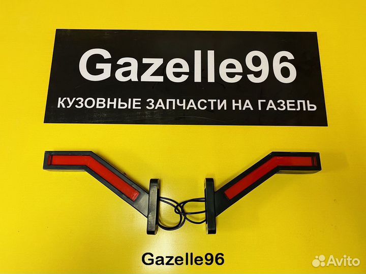 Габариты боковые (рога) Led 12-24 в. к-т