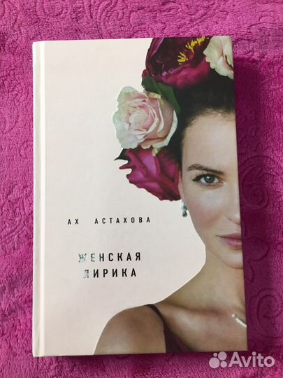 Книга по психологии и саморазвитию