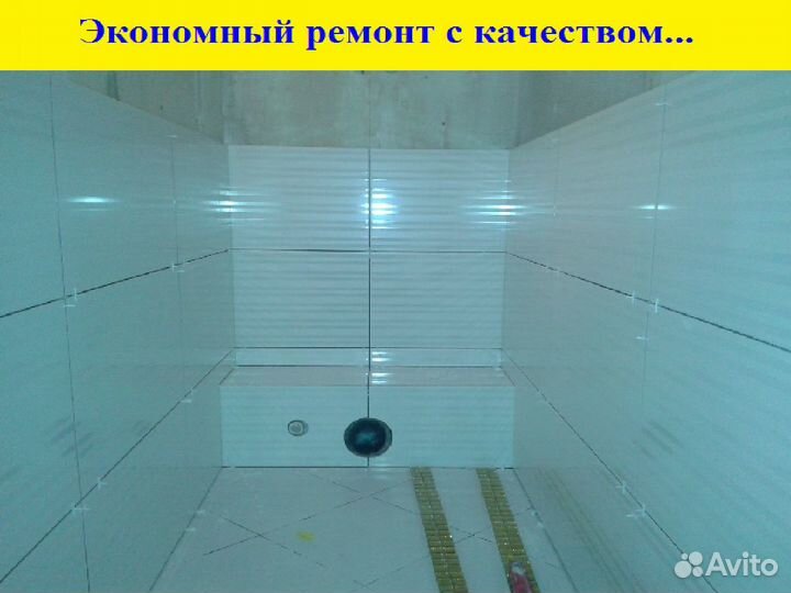 Ремонт квартиры под ключ, от частника