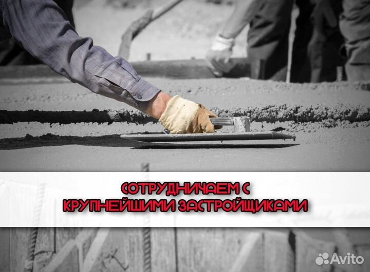 Бетон всех марок, любой объем