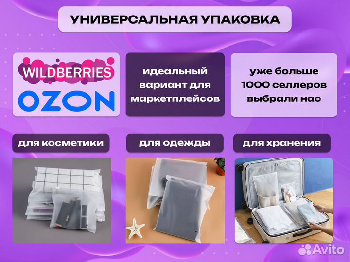 Пакеты зип лок с бегунком (зиплок, ziplock) /F 92