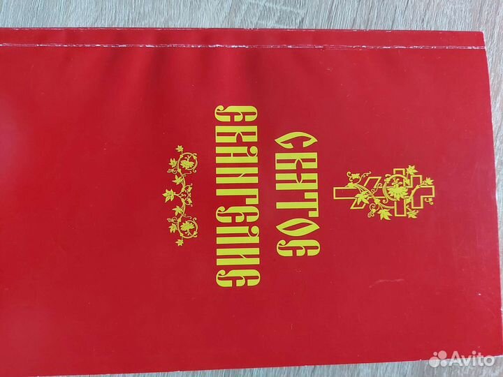 Книги православные