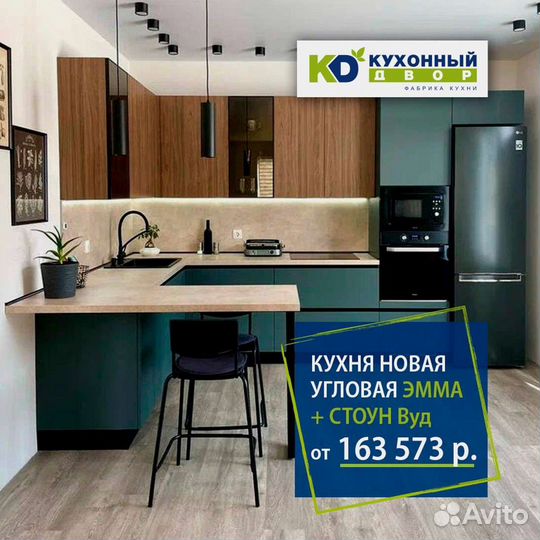 Кухонный гарнитур от производителя