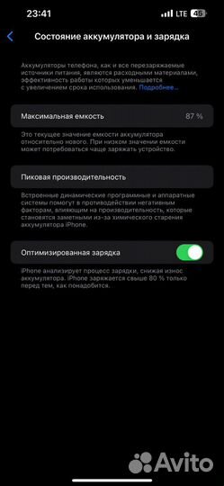 iPhone 13 Pro Max, 128 ГБ