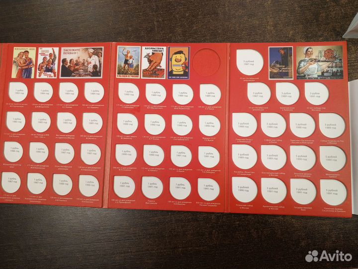 Альбом для юбилейных монет СССР