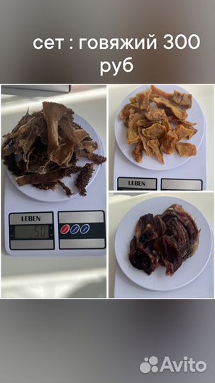 Роллы для собак