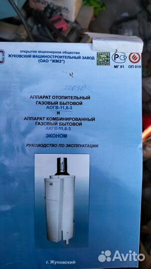 Продаю агв б/у