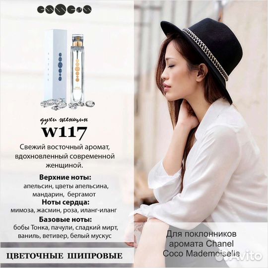 Духи женские