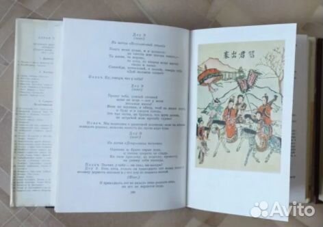 Классическая драма Востока. Индия. Китай. Япония