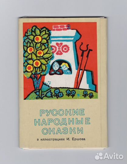 Русские народные сказки набор Ершов Маша медведь