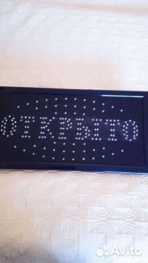 Светодиодная вывеска