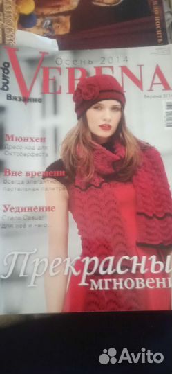 Журналы бурда Верена вязание