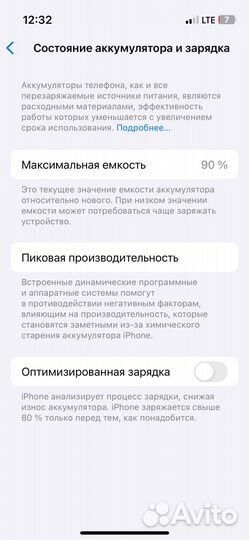 iPhone 13 mini, 128 ГБ