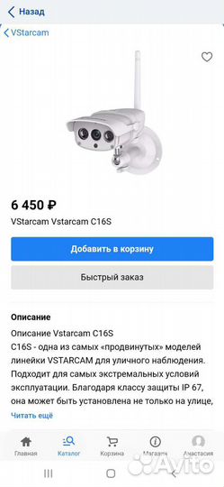 Камера видеонаблюдения Vstarcam