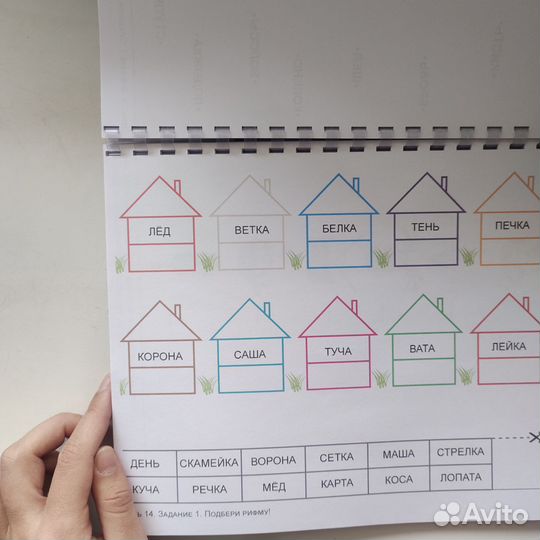 Пособие для подготовки к школе