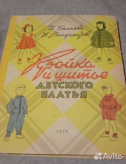 Журналы и книги СССР