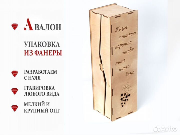 Винная коробка с крышкой